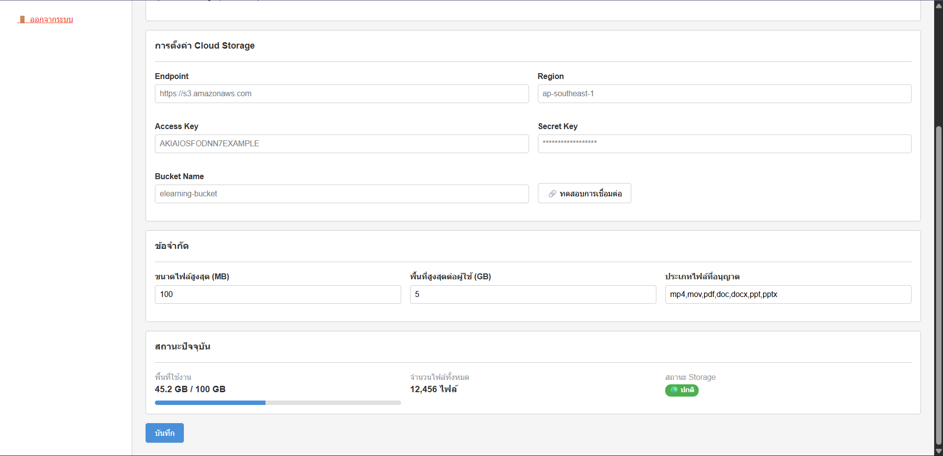 Application Configuration