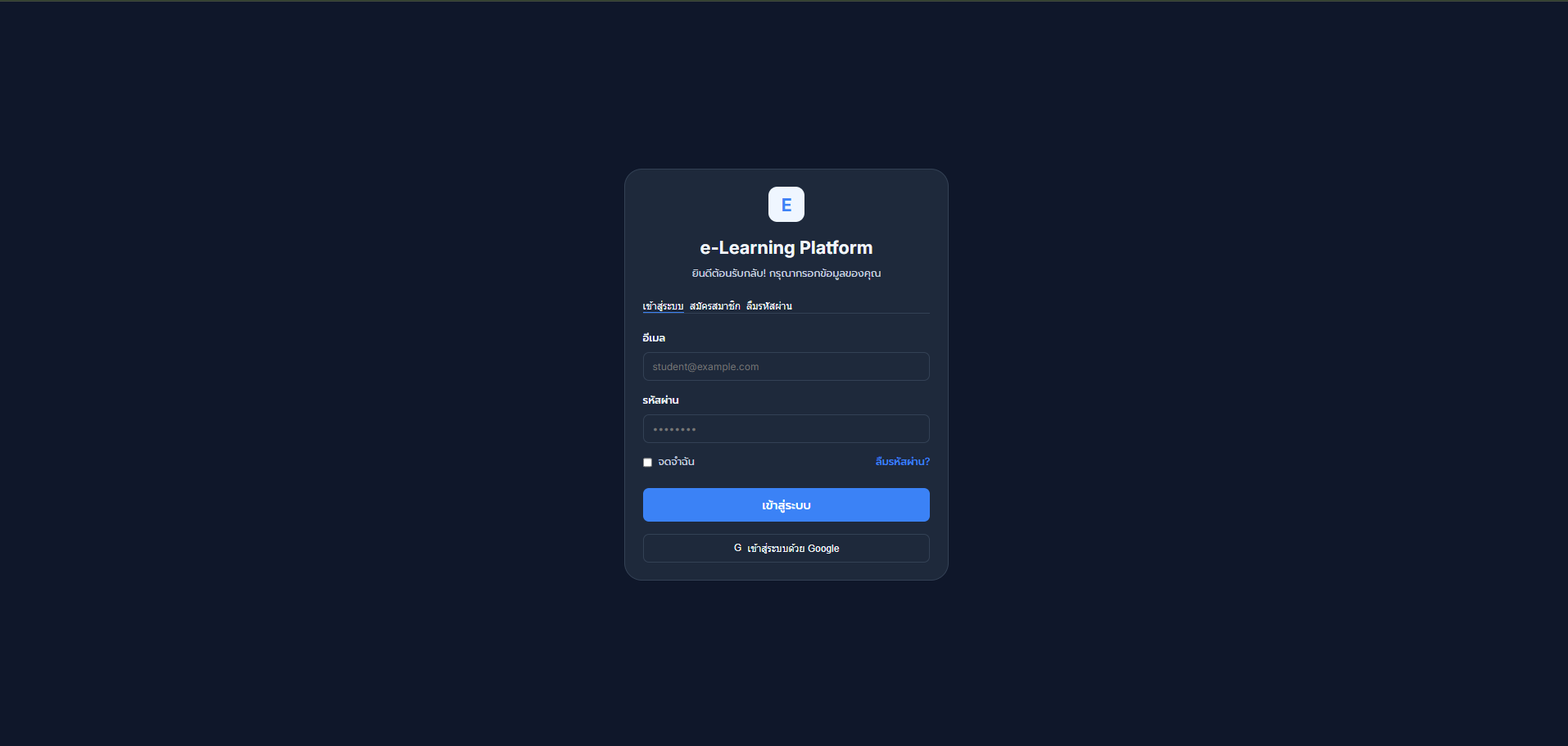 Login